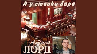 Видео Золотые волосы твои (автор: Andrey Lord - Topic)