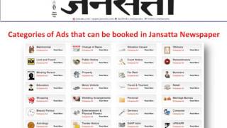 Jansatta Newspaper Advertisement, Jansatta Classified and Display Ads Booking Online