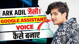 How To Make Google Assistant Audio Iike Ark || Make A Custom Voice For Google Assistant screenshot 3