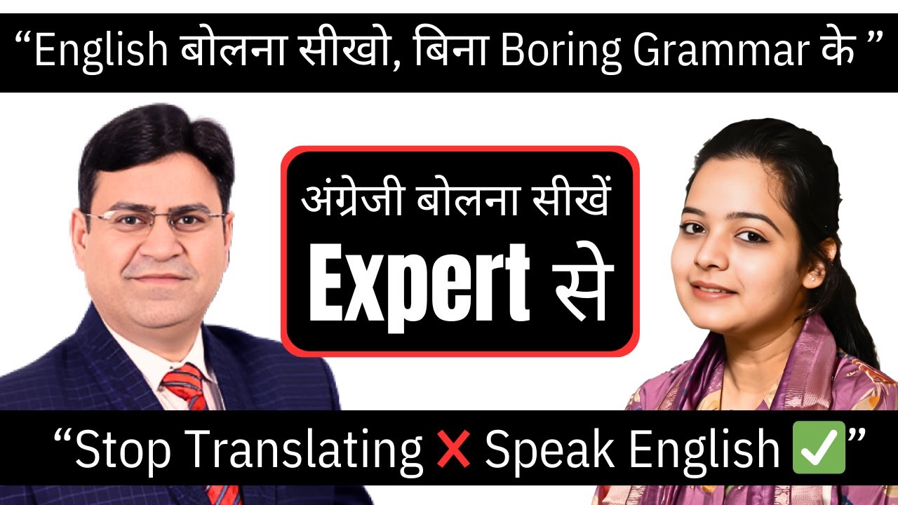 English Speaking Made Easy – Beginner to Speaker Course
