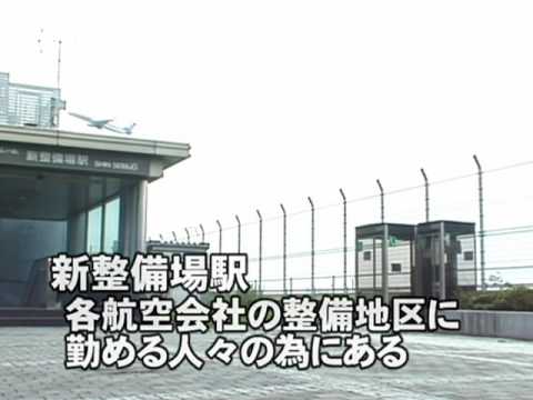 日本鐵道週刊(2004)~羽田單軌電車(PART2)