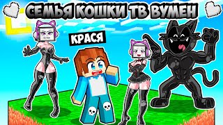 :              !  TV WOMAN MINECRAFT