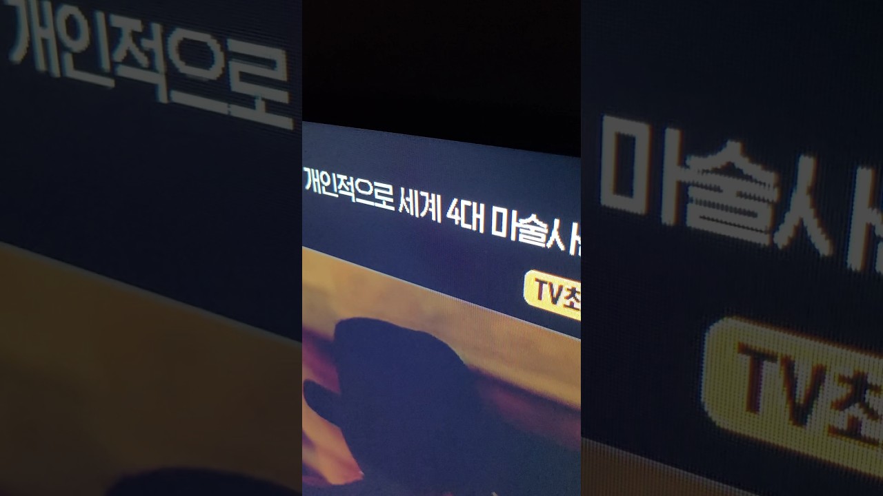 세계 4대 마술사는... | 유쾌한 OCN 영화 소개문 (17) #kmovie