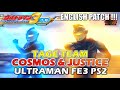 ULTRAMAN COSMOS &amp; ULTRAMAN JUSTICE TAG TEAM | ULTRAMAN FE 3