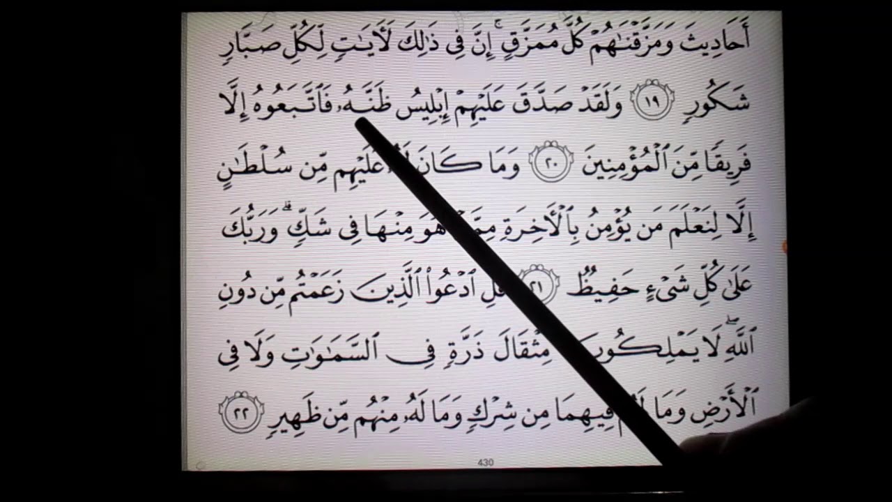 Belajar Membaca Al Quran Surah Saba Mukasurat 430 431 Belajar Membaca Al Quran Surah Saba Mukasurat 430 431