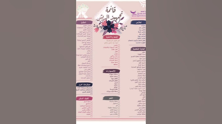تجهيزات عروسه جميله جدا❤️اضغط لايس ولاتنسى الاشتراك ليصلك كل جديد