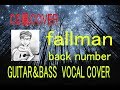 【CD風COVER   fallman  】  52歳が作った back number