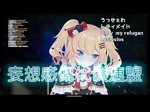 ［哈恰馬］cover 妄想感傷代償連盟