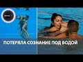 Синхронистка Анита Альварес чуть не утонула на чемпионате мира в Будапеште | Тренер спасла пловчиху