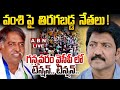 Live            vallabhaneni vamshi  ycp abn