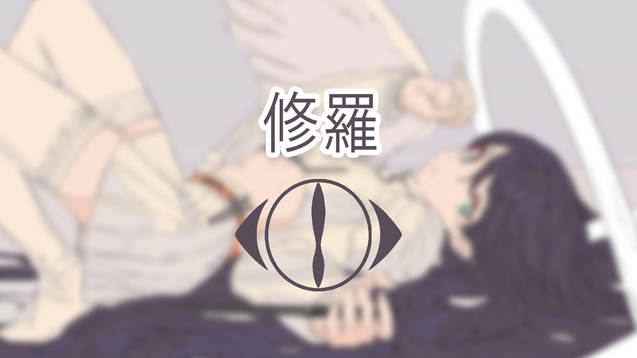 Yorushika - Shura (kan/rom)