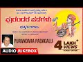 Purandara padagalu  dasara padagalu  devotional songs  dr rajkumar  kannada devotional songs 