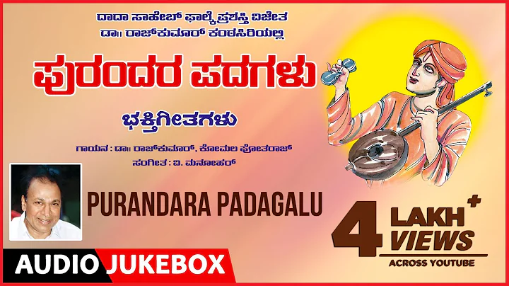 Purandara Padagalu | Dasara padagalu | Devotional ...