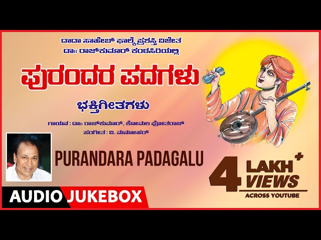Purandara Padagalu | Dasara padagalu | Devotional songs | DR. Rajkumar | Kannada Devotional Songs | class=