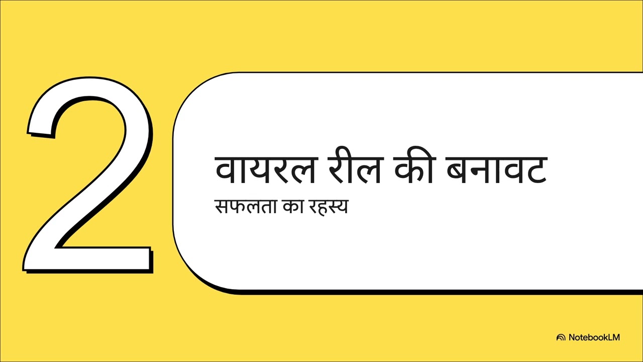 🚀Digital Expression: Ek Reel kaise sab kuch badal deti hai?Aakhir Reels itni addictive kyun hain?