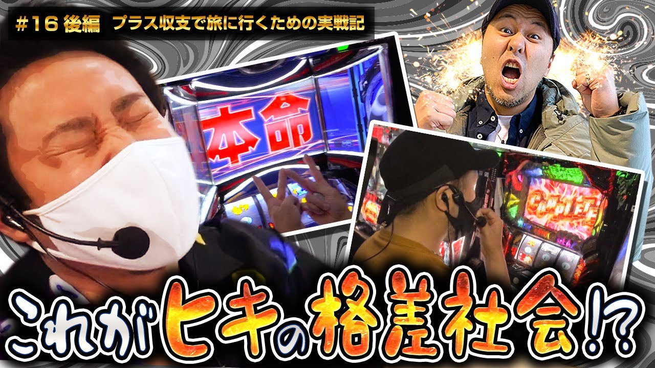 16年11月24日 相棒 出演者