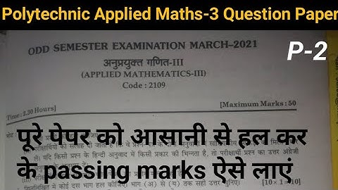 Polytechnic Applied Maths 3 Solved Question Paper || UP Polytechnic Applied Maths 3