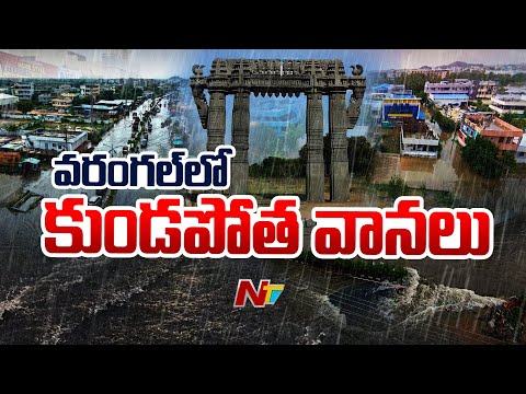 Super Cyclone Montha Lashes Warangal; Parts of The City Submerged | NTV Telugu - NTVTELUGU