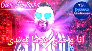 Cheb Mustapha Live 2022 Ana Wahdi Houma Bonda انا وحدي هوما بوندا Casino +