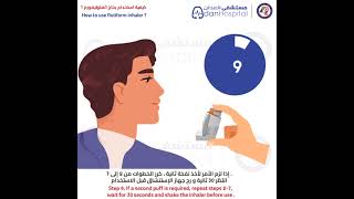 How to use flutiform inhaler                        كيفية استخدام بخاخ الفلوتيفورم