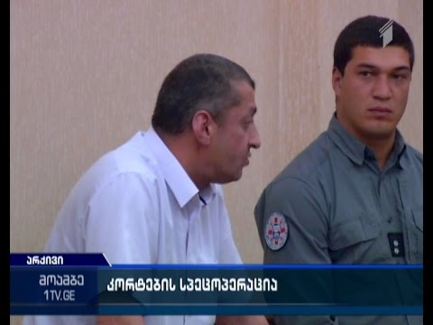 კორტების სპეცოპერაციის საქმეზე სასამართლო ირაკლი ფირცხალავას კითხავს