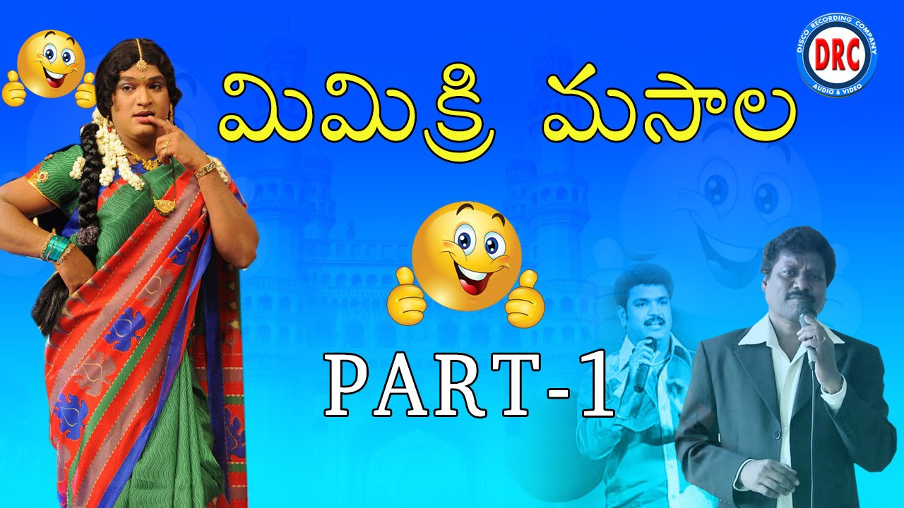Mimcry Masala Part 1 Mimicry Telugu Comedy  Telangana Mimicry