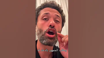 انا مش فاضيلكم كريم محمود عبد العزيز 