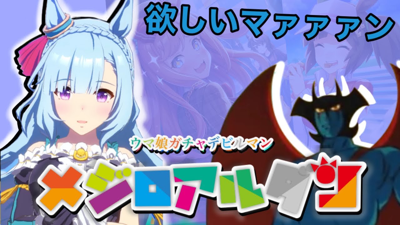 ウマ娘 高知物産展中にスキルを発動するウララ ハルウララ 的youtube視頻效果分析報告 Noxinfluencer