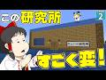 【水陸逆転 #2】地面で釣りしてボートで走る！？ 液状化した世界が楽しすぎる！！【マイクラ】【Minecraft】【ゆっくり実況】