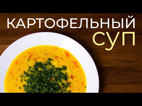 Картофельный суп - болгарский рецепт и Розыгрыш подарка от студии #Нефудблогер