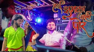 हाई झुमका वाली पोर । By Dev Mamledar Band Satana | Hai jhumka vali por। hit ahirani khandeshi song❤️