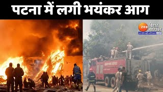 Bihar News : पटना के बुद्धा घाट के पास लगी भयंकर आग...