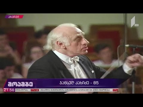 დიდი მაესტროს იუბილე და მისი შვიდი ბგერისგან შექმნილი სამყარო