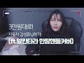 [차 만드는 여자] [ENG]알칸타라 한땀 핸들 커버 작업 (ft. 3만원대 자동차 튜닝)