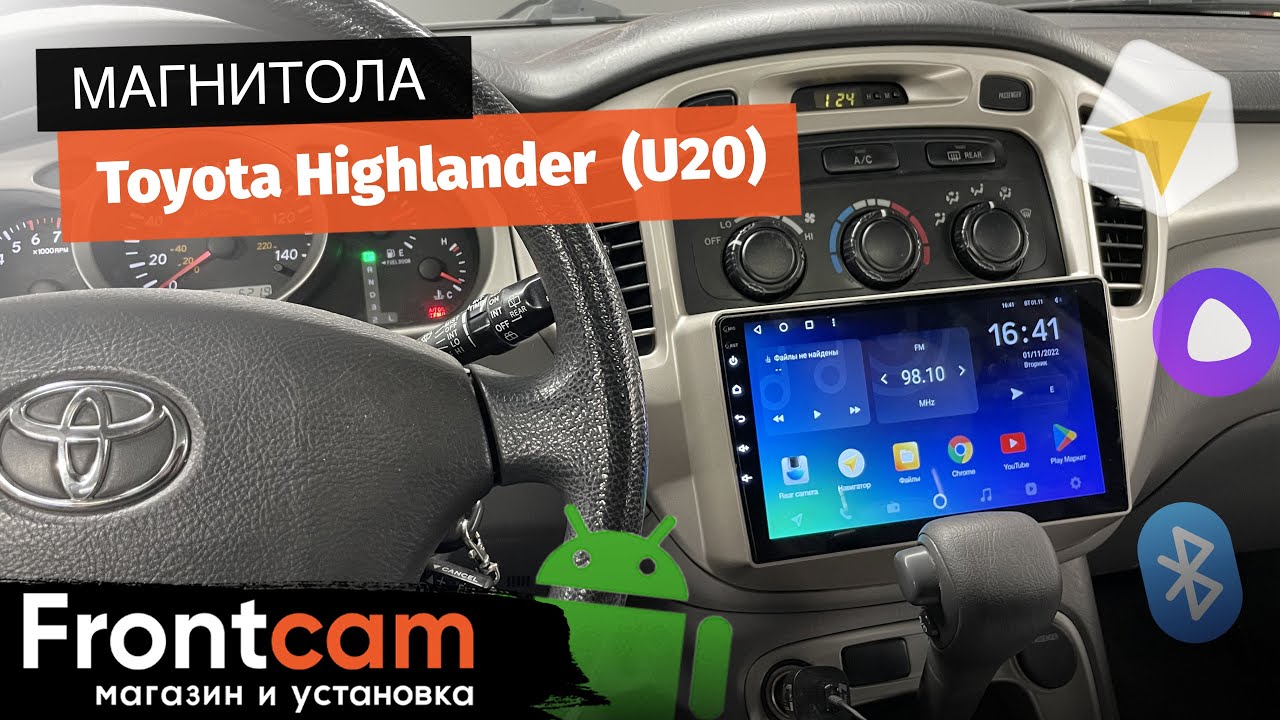 Магнитола Teyes SPRO PLUS для Toyota Highlander (U20) на ANDROID