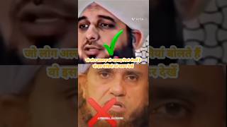 Download Lagu जो लोग अल्लाह को अल्लाह मियां बोलते हैं | peer Ajmal Raza #peerajmalrazaqadri #shots #shorts #bayan MP3