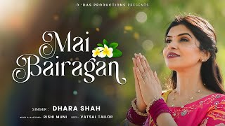 Download Lagu Mai Bairagan | Full Song | Dhara Shah | Krishna Bhajan | Meera Baiji | #dharashah MP3 Download Lagu Mai Bairagan | Full Song | Dhara Shah | Krishna Bhajan | Meera Baiji | #dharashah MP3