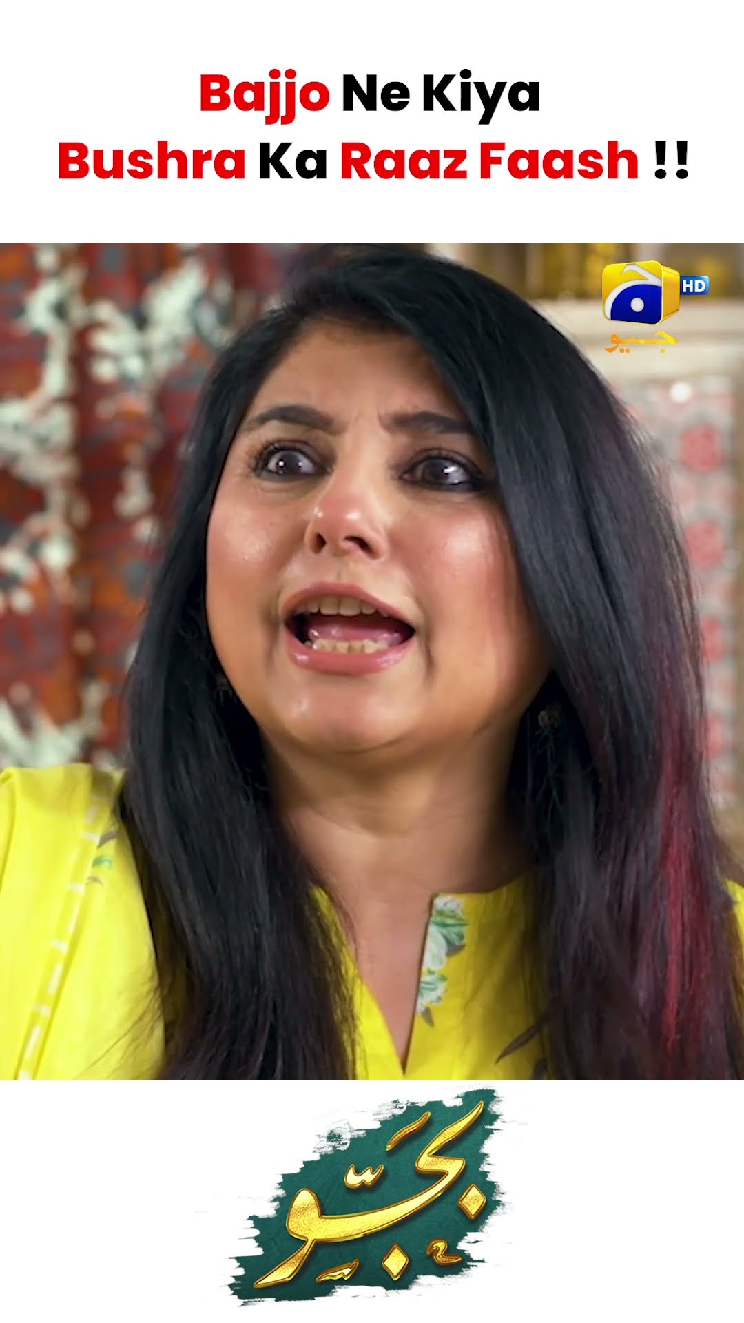 Bhagori Bahu #bajjo #shorts