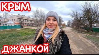 Крым Джанкой: Ситуация Сейчас В Приграничном Городе Крыма // Джанкой Сейчас 2023