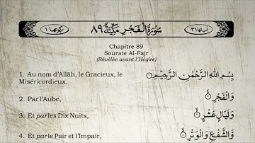 Sourate Al-Fajr | Khalid Al-Jalil (89) سورة الفجر | خالد الجليل