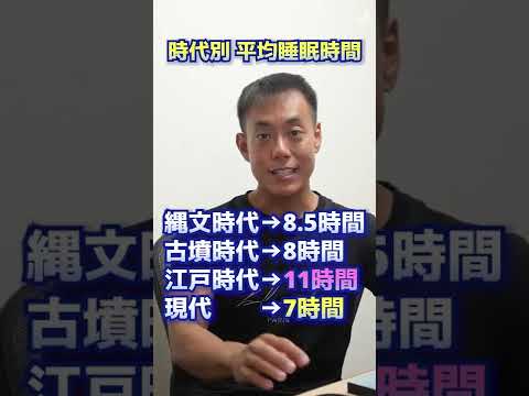 寝る子は育つはウソです。#Shorts