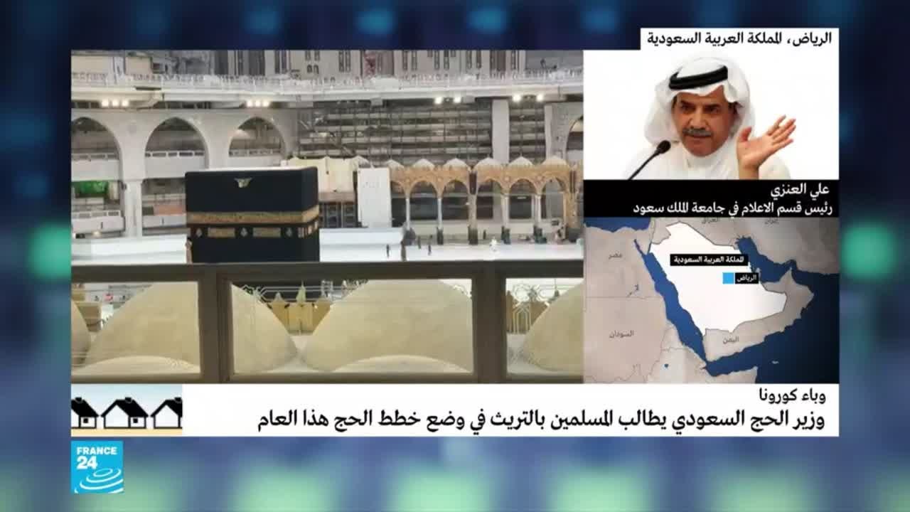 الحج في التاريخ