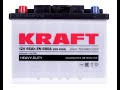 Обзор автомобильного аккумулятора Kraft 65Ah (+/-) (680EN) 242 х 175 х 190 мм (76331) из Rozetka