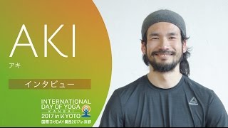 AKI先生　インタビュー　2017年第2回国際ヨガDAY関西