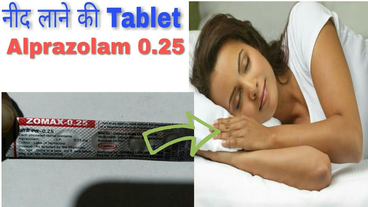 Alprazolam side effects in hindi