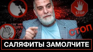 Ответ д. МОХАМАДУ ХАМЕДУ на его слова на подкасте с шейхом Халидом Фулейджем насчет мавлида