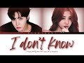 j-hope(제이홉) - ‘i don’t know’ (with YUNJIN of LE SSERAFIM) Lyrics [Color Coded Han_Rom_Eng]