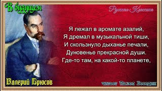 Сочинение: Анализ стихотворения Брюсова “Грядущие гунны” Сочинение: Анализ стихотворения Брюсова “Грядущие гунны”