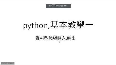 python 基本介紹1