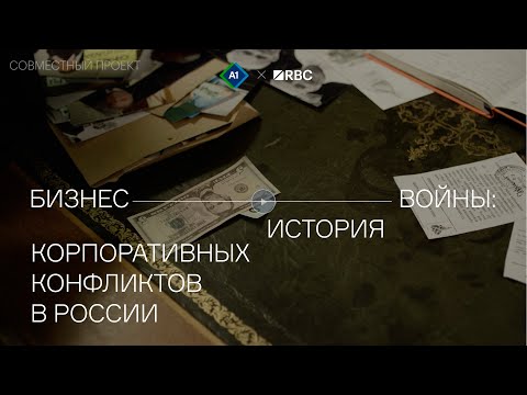 Битва за «Ленту»: как бывший прокурор из Калифорнии проиграл акционерную войну в России